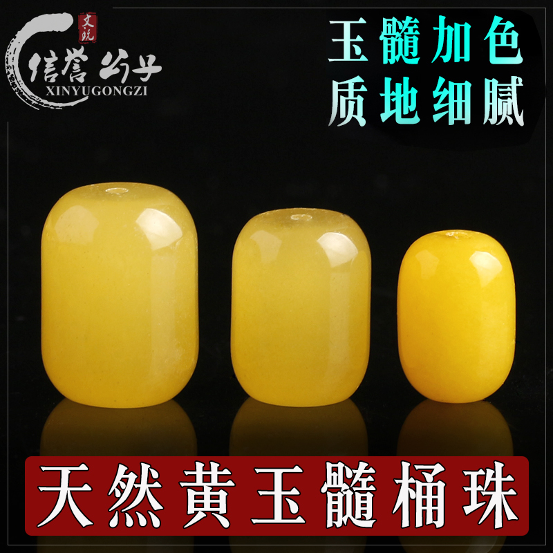 ÌìÈ»»ÆÓñËèͰÖéÉ¢Öé¸ôÖé¶¥ÖéÊÖ´®ÊÖÁ´½ð¸ÕÐÇÔÂÆÐÌáÅäÊÎDIY´îÅä