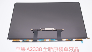 A2337 蘋果筆記本 液晶屏幕總成上半部 air A2338 20款 M1芯片pro