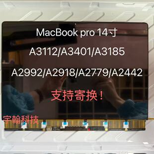 苹果macbook proA3112 A3401 A3185 A2992 A2918 A2779 A2442屏幕