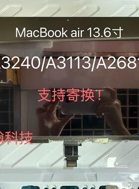 适用13.6寸苹果MacBook air A2681 A3113 A3240 屏幕总成新款芯片