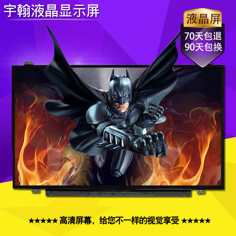 Y40液晶屏屏幕 升级IPS B140HAN01.2 LP140WF1 LTN140HL02