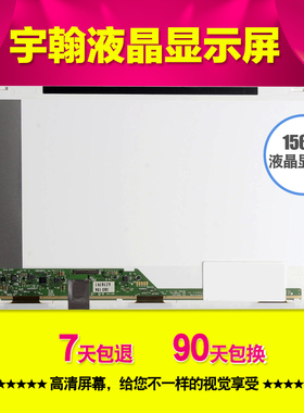 屏幕 DELL LTN156AT08  LP156WH2  LP156WD1 TPB1液晶屏 显示屏