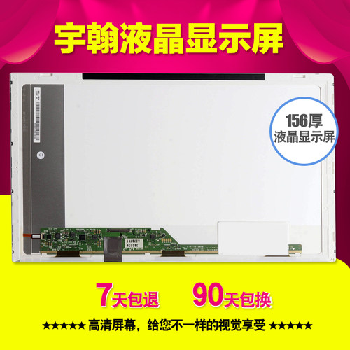 包邮15.6中厚 LP156WH2 TLA1 B156XW02 V.0 N156B6-L02 15.6LED