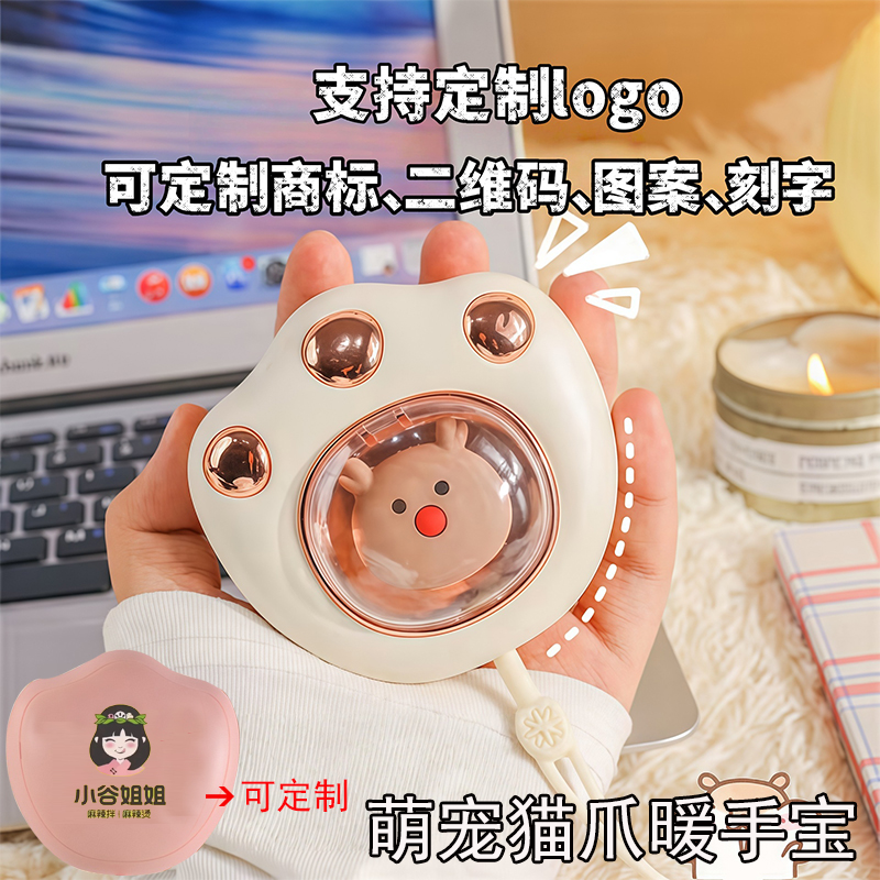 猫爪暖手宝可定制logo公司机构活动小礼品随手伴手礼礼暖宝宝充电
