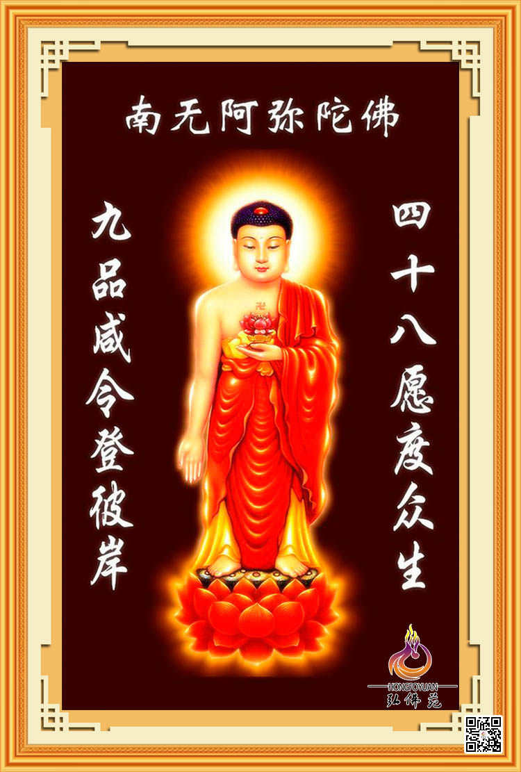 包邮正品百分百精准印花新款佛像十字绣套件 南无阿弥陀佛造像l72