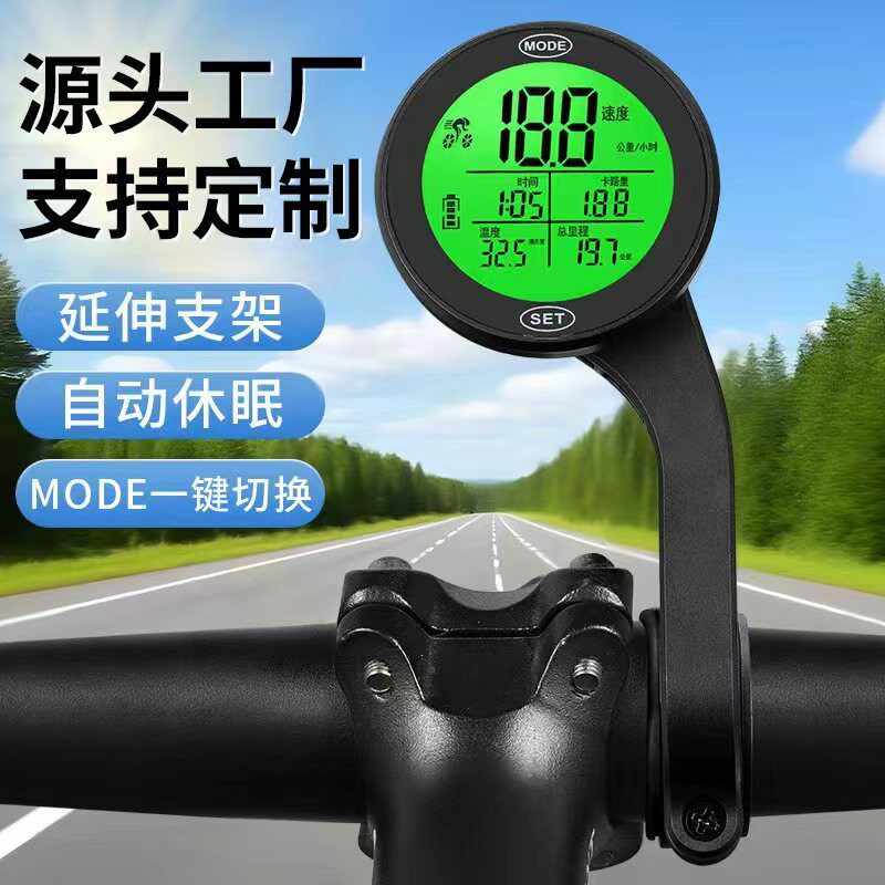 自行车码表无线圆形山地车骑行