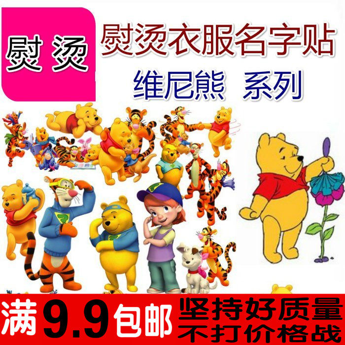 包邮幼儿园姓名贴 宝宝名字贴 布贴姓名订制 贴 可缝 可烫 小熊