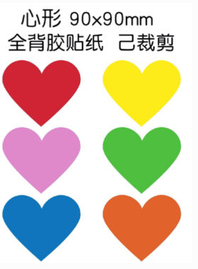 包邮手写姓名贴特大号儿童