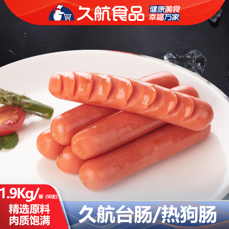 烧烤小吃台湾热狗肠久航50支冷冻
