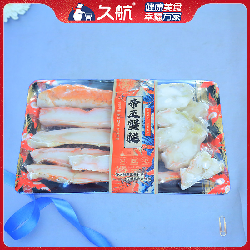 帝王蟹腿礼盒系列750g,节庆用品/礼品,春节礼盒,淘宝优惠券,粉丝福利购,淘宝优惠卷