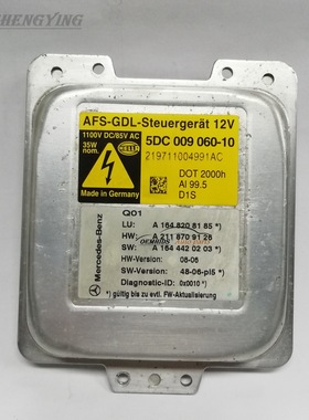 W211A164E级GL级M级大灯电脑板安定器模块AFS GDL 5DC00906010