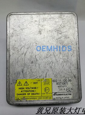 03-06汽车大灯A4 S4氙气灯镇流器大灯电脑板控制单元W3T10671