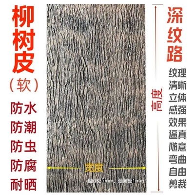 可拆免胶仿真树皮包管道柱子造景