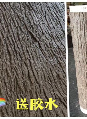 仿真树皮包柱子下水管道装饰遮挡假树皮贴墙面室内外造景美化材料