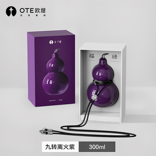 OTE欧堤葫芦保温杯水壶吸管便携随行高颜值迷你外带随手口袋水杯
