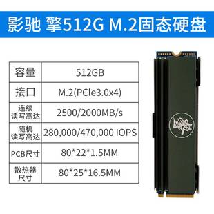 擎256G新款 M.2 NVME m2固态硬盘SSD台式 512G PCI 擎256G