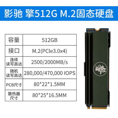 擎256G新款 擎256G/512G M.2 PCI-E NVME m2固态硬盘SSD台式