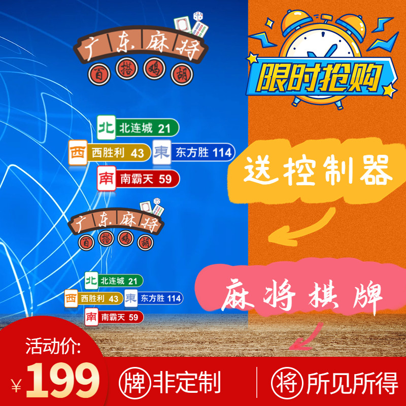 直播装修麻将比分牌计分牌棋牌体育实时数字变动vmix四川广东