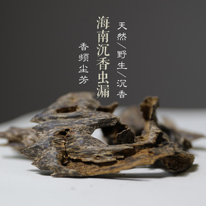 香频尘芳海南沉香黑油老料