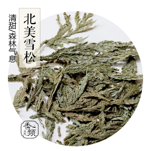 北美雪松细粉森林气息