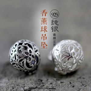随身佩戴香薰球随身香925纯银
