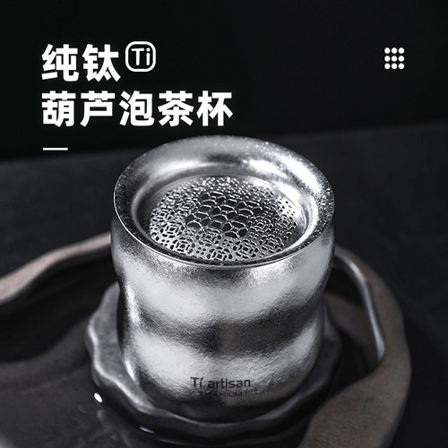 钛工匠纯钛旅行茶具套装户外钛杯