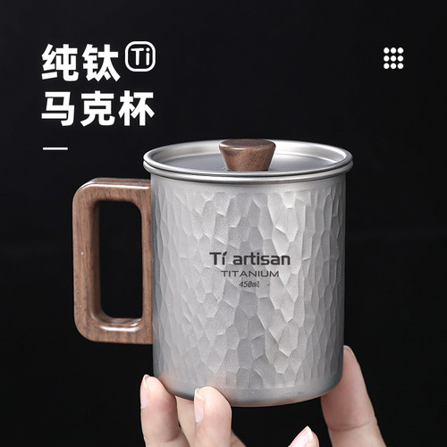 钛工匠纯钛木柄钛杯户外露营便携式马克杯家用咖啡杯钛杯子钛水杯
