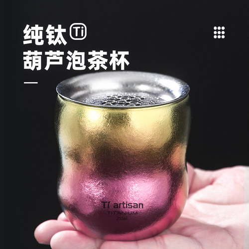 钛工匠纯钛泡茶器户外钛茶具