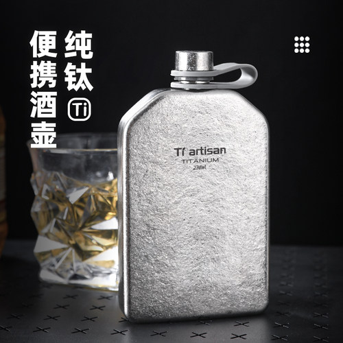 钛工匠纯钛四两扁酒壶