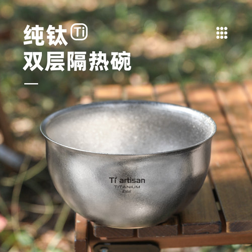 钛工匠纯钛大容量双层碗