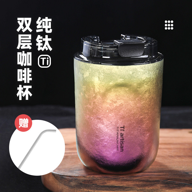 钛工匠纯钛保温保冷咖啡杯随行杯