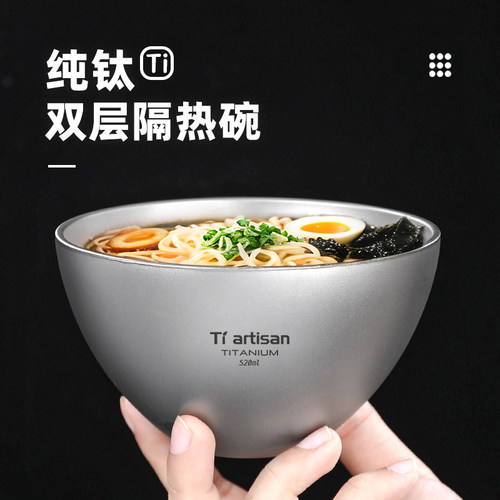 钛工匠纯钛双层碗大容量纯钛汤碗