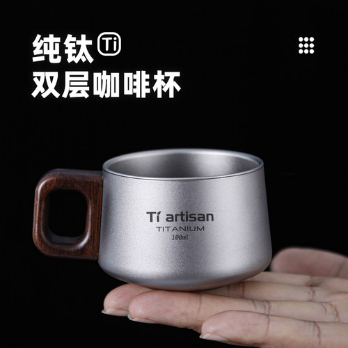 钛工匠纯钛双层咖啡杯钛杯