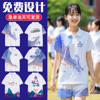 班服定制t恤初中生运动会短袖毕业文化衫团建工作服polo衫印logo