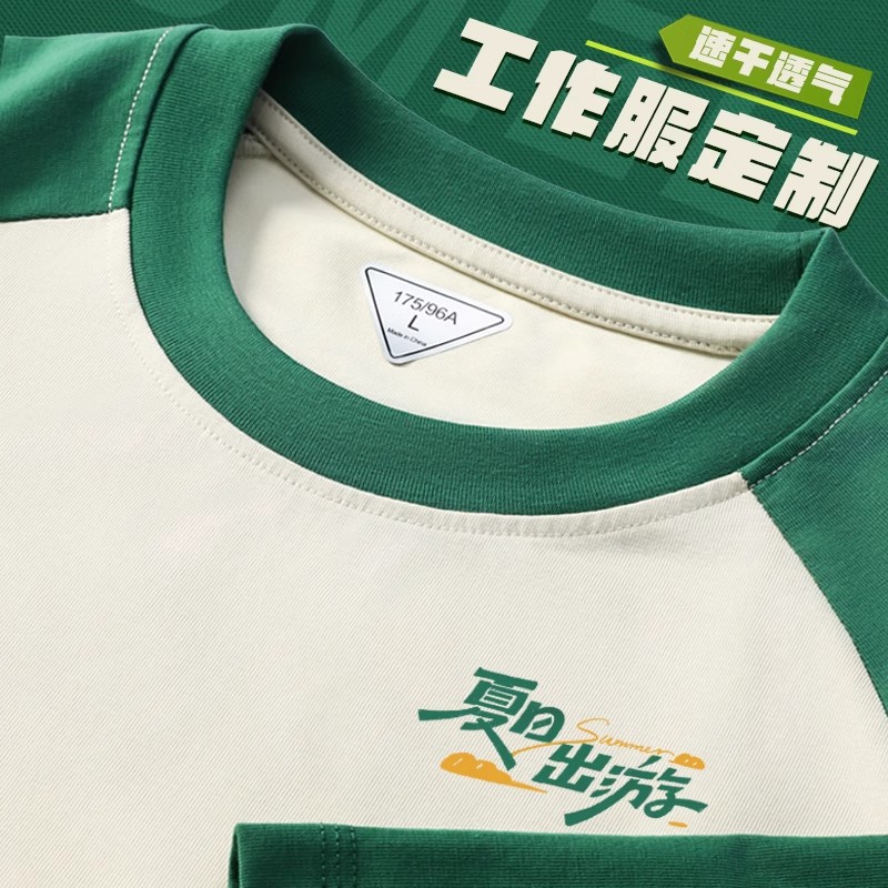 插肩短袖定制圆领工装同学聚会班服工作服T恤印logo印字餐饮工衣