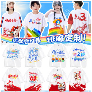 班服定制t恤运动会短袖小学生初中幼儿园亲子活动儿童毕业文化衫