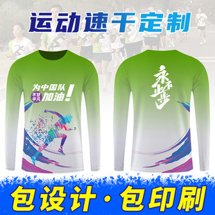 速干t恤定制logo马拉松跑步工作服翻领Polo衫 全身印长袖 班服刺绣