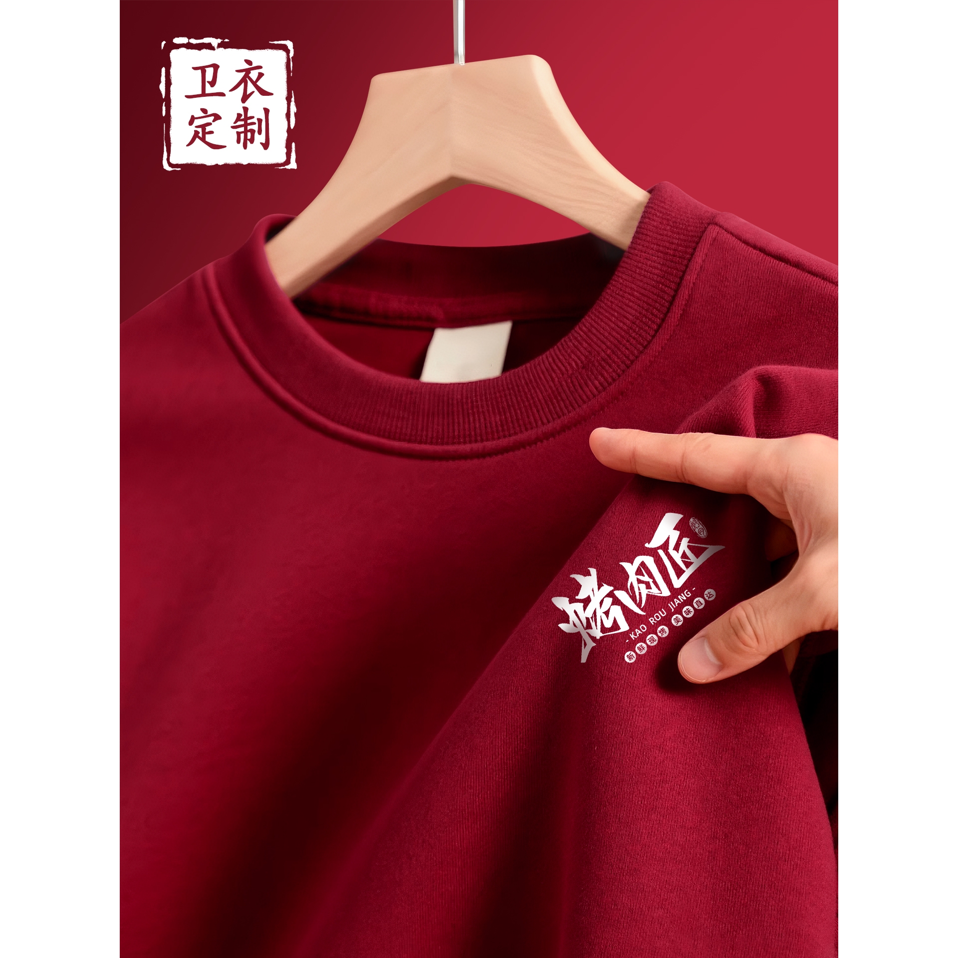 纯棉卫衣定制印绣logo餐饮服务员工作服春秋款团队长袖文化衫加绒