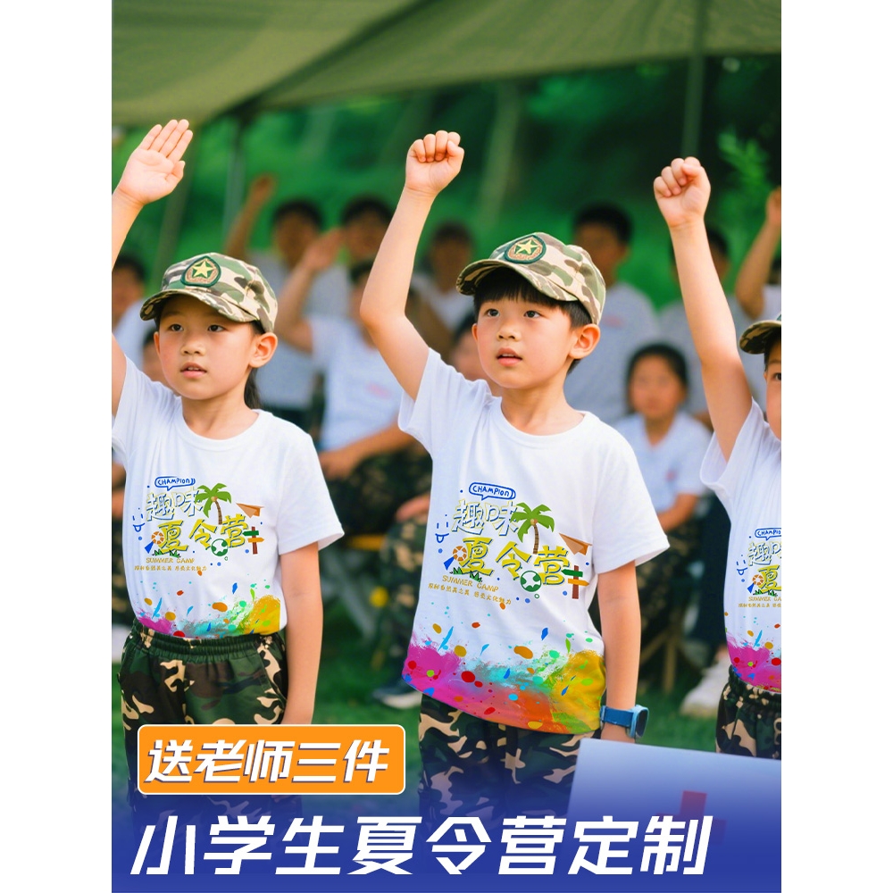 小学生夏令营班服定制短袖T恤毕业季幼儿园套装短袖运动会团建服