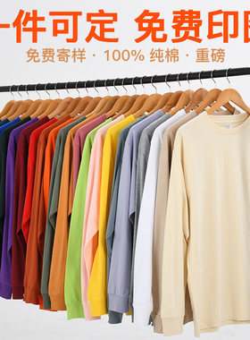 纯棉长袖T恤客制印LOGO 团体订做吸汗透气工作服文化衫