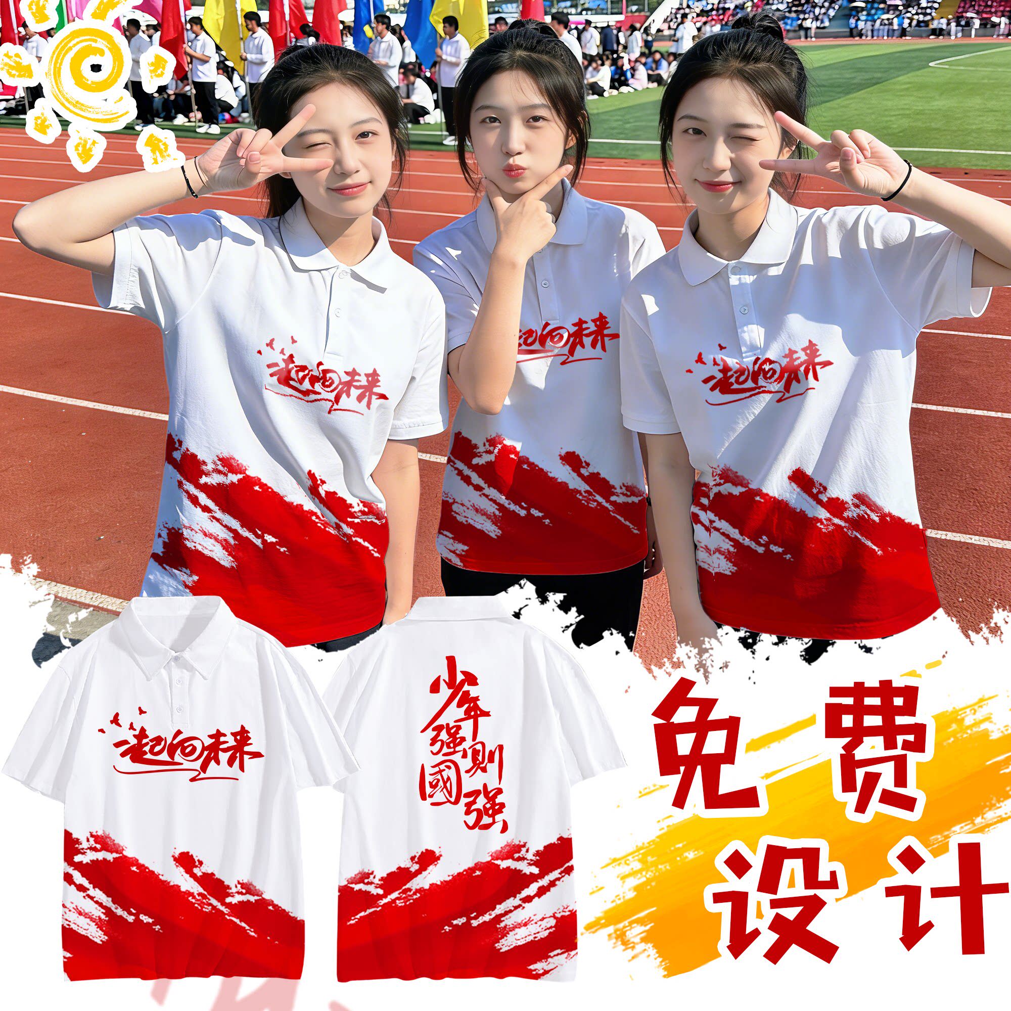 毕业班服定制初高中小学
