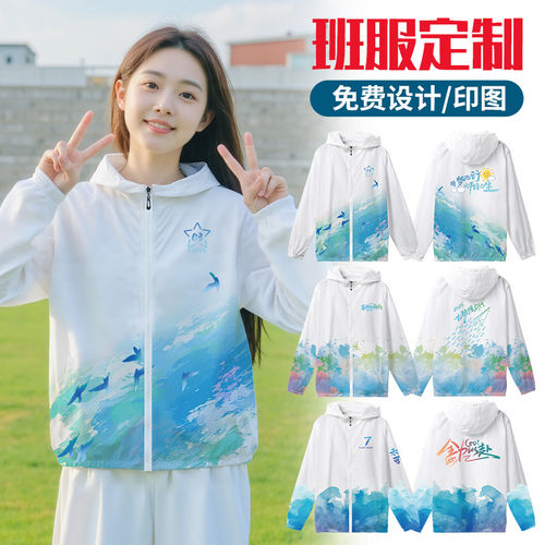 班服定制卫衣小学生运动会套装风衣团队长袖工作服外套印logo秋冬