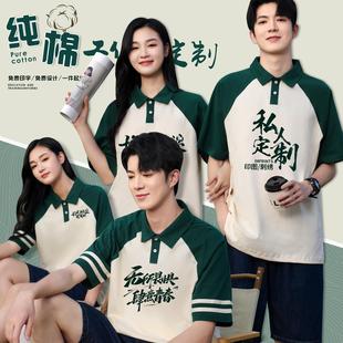 纯棉翻领学生运动会团体服毕业t恤工作服印字logo 班服定制polo衫
