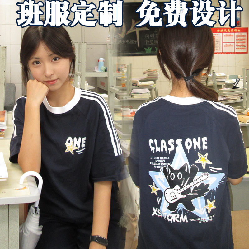 班服定制t恤初中高中小学生短袖服装设计夏秋季diy印logo运动会
