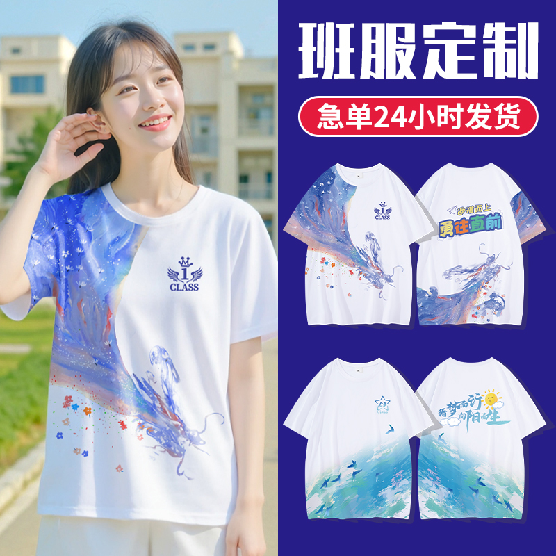 班服定制t恤初中高中生小学生校运动会套装短袖团队工作服文化衫