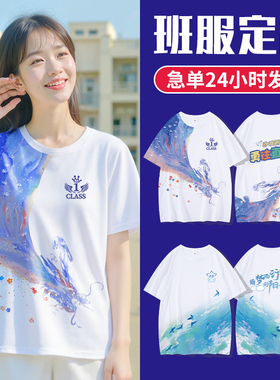 班服定制t恤初中高中生小学生校运动会套装短袖团队工作服文化衫