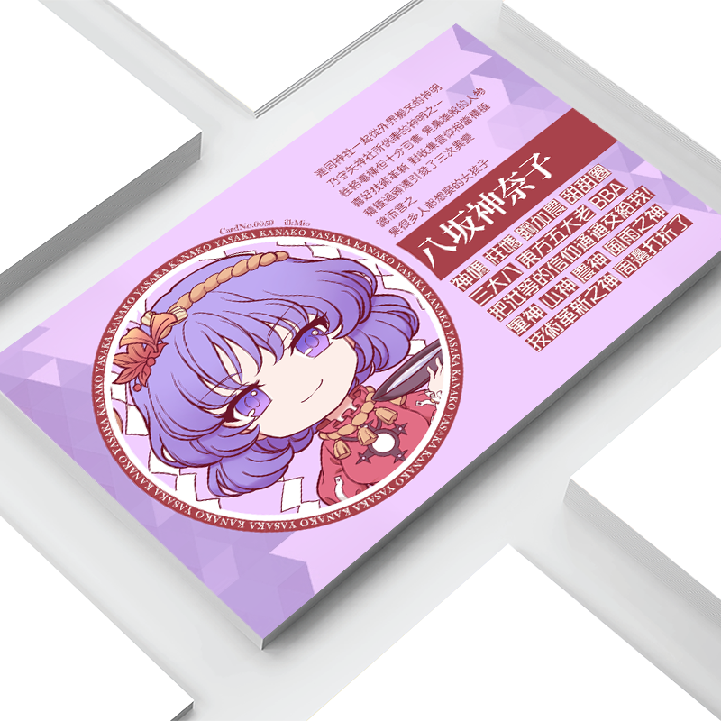 八坂神奈子 东方幻想颜百选 集卡系列 东方脸书 东方project周边