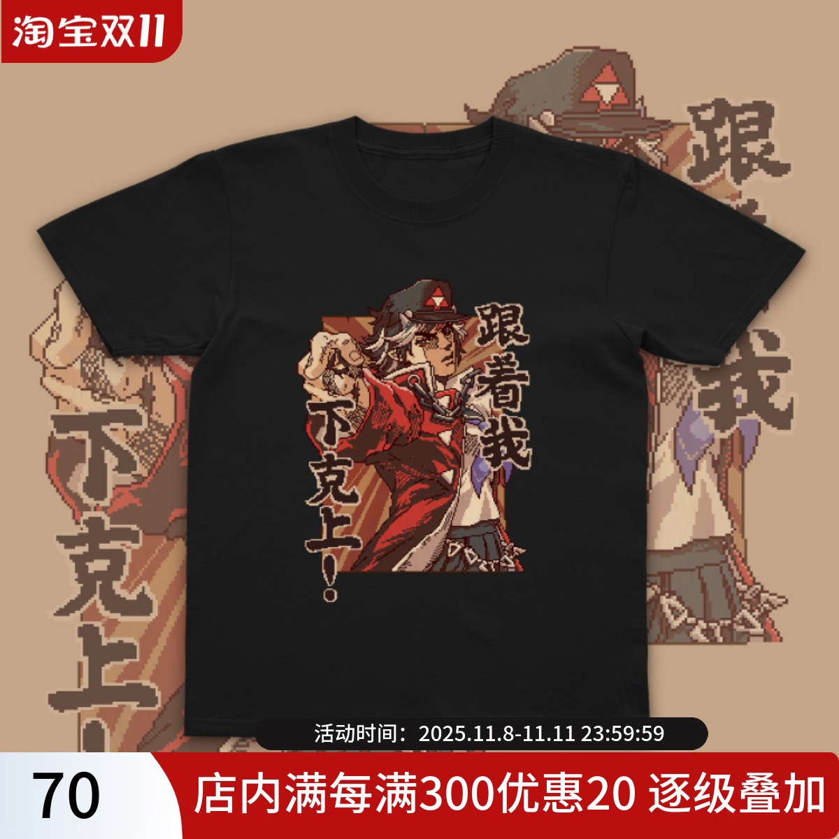 鬼人正邪Jo太郎短袖纯棉T恤衫 两件一起优惠 东方夜雀食堂