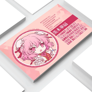 茨木华扇 东方幻想颜百选 集卡系列 东方脸书 东方Project周边