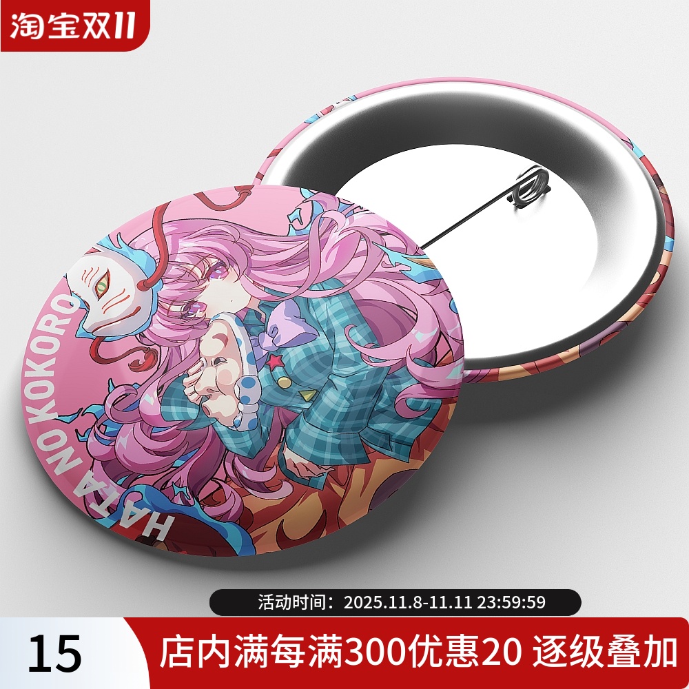 现货 东方Project秦心马口铁圆形徽章